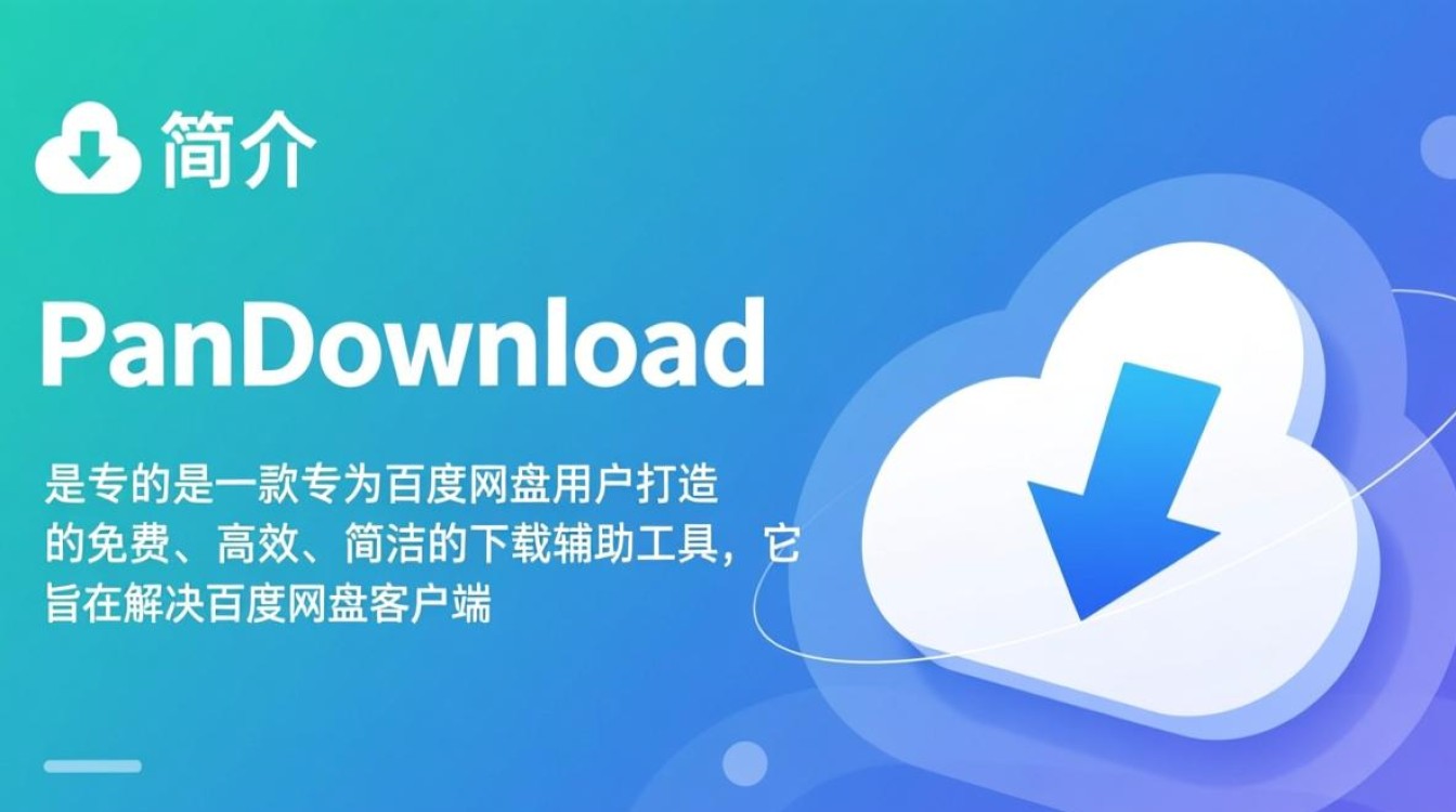 pandownload免费下载安装安全吗？有没有官方正版下载渠道？-第1张图片-99系统专家