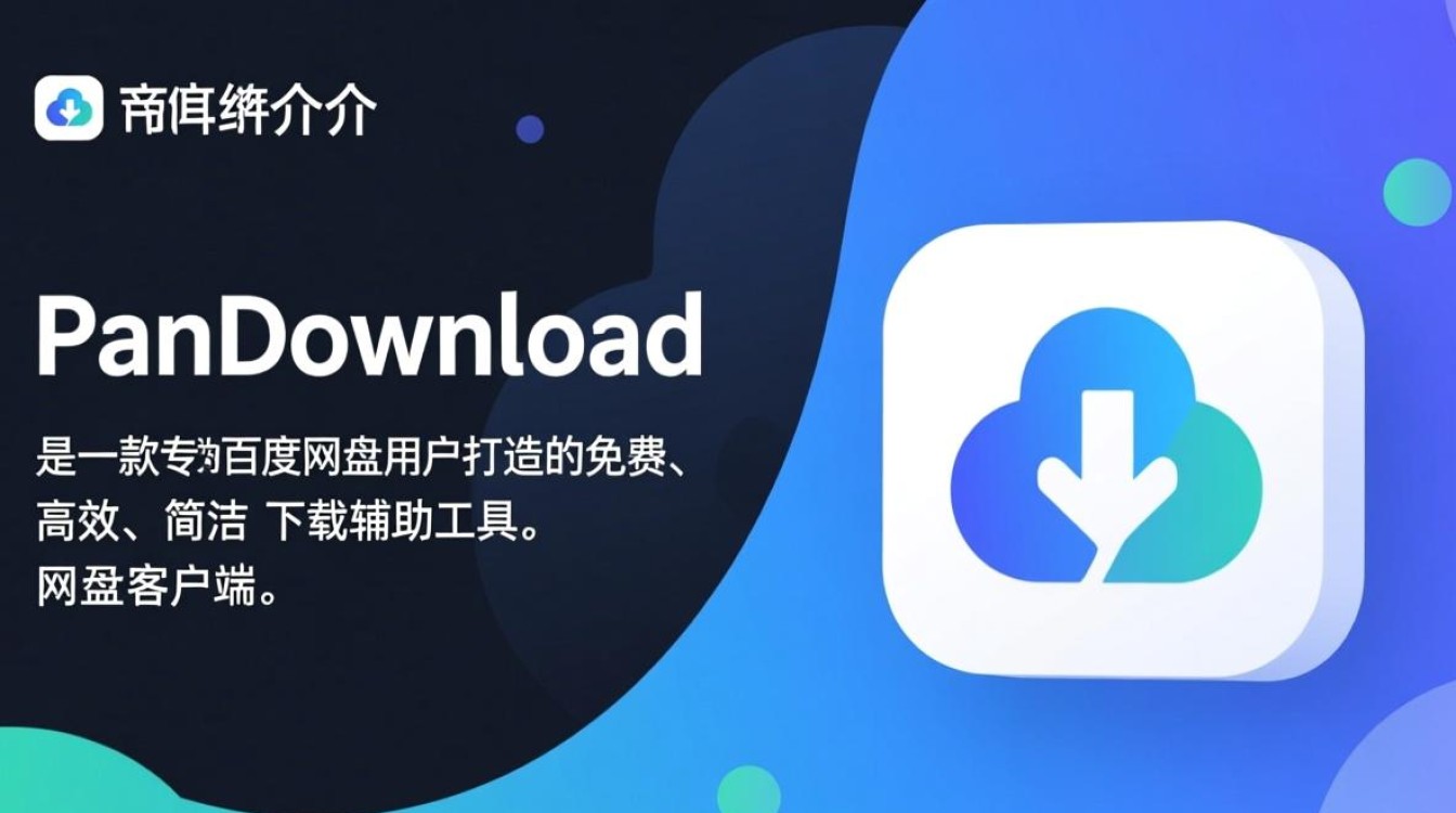 pandownload免费下载安装安全吗？有没有官方正版下载渠道？-第2张图片-99系统专家