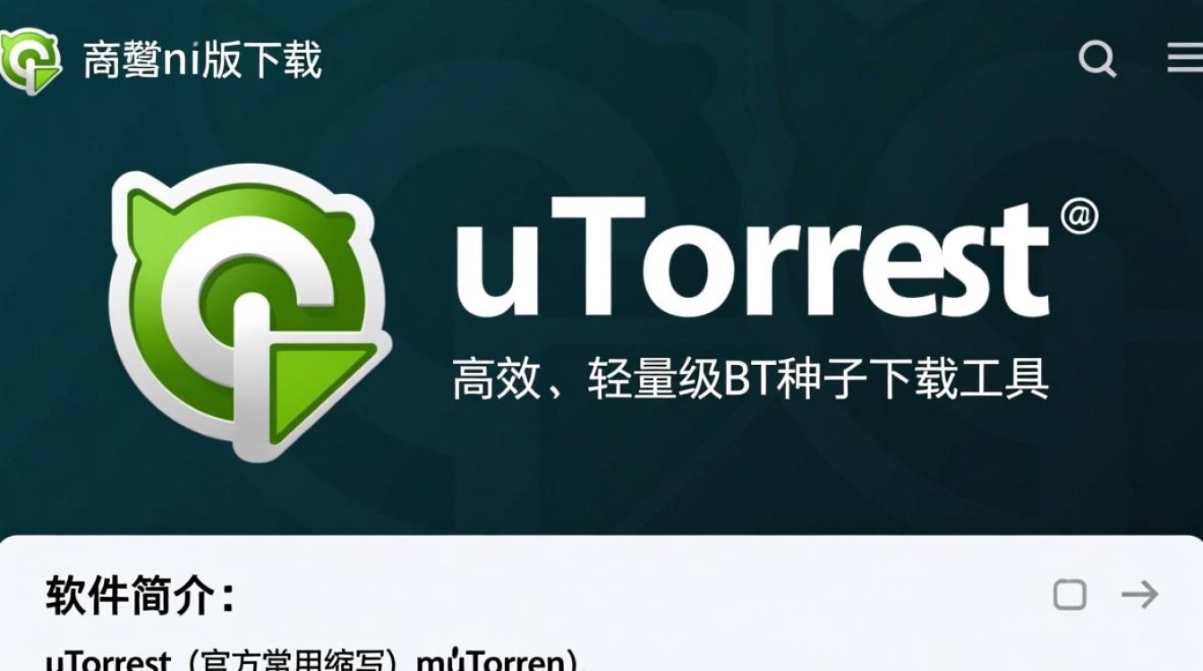utorrent最新版下载安全吗？哪里能找到官方最新版下载？-第1张图片-99系统专家