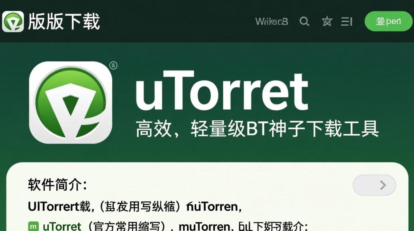 utorrent最新版下载安全吗？哪里能找到官方最新版下载？-第3张图片-99系统专家