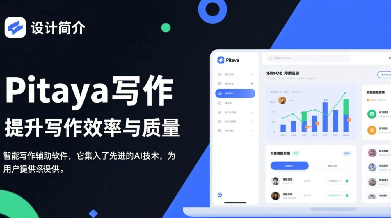 pitaya写作电脑版哪里下载？安全吗？好用吗？-第1张图片-99系统专家