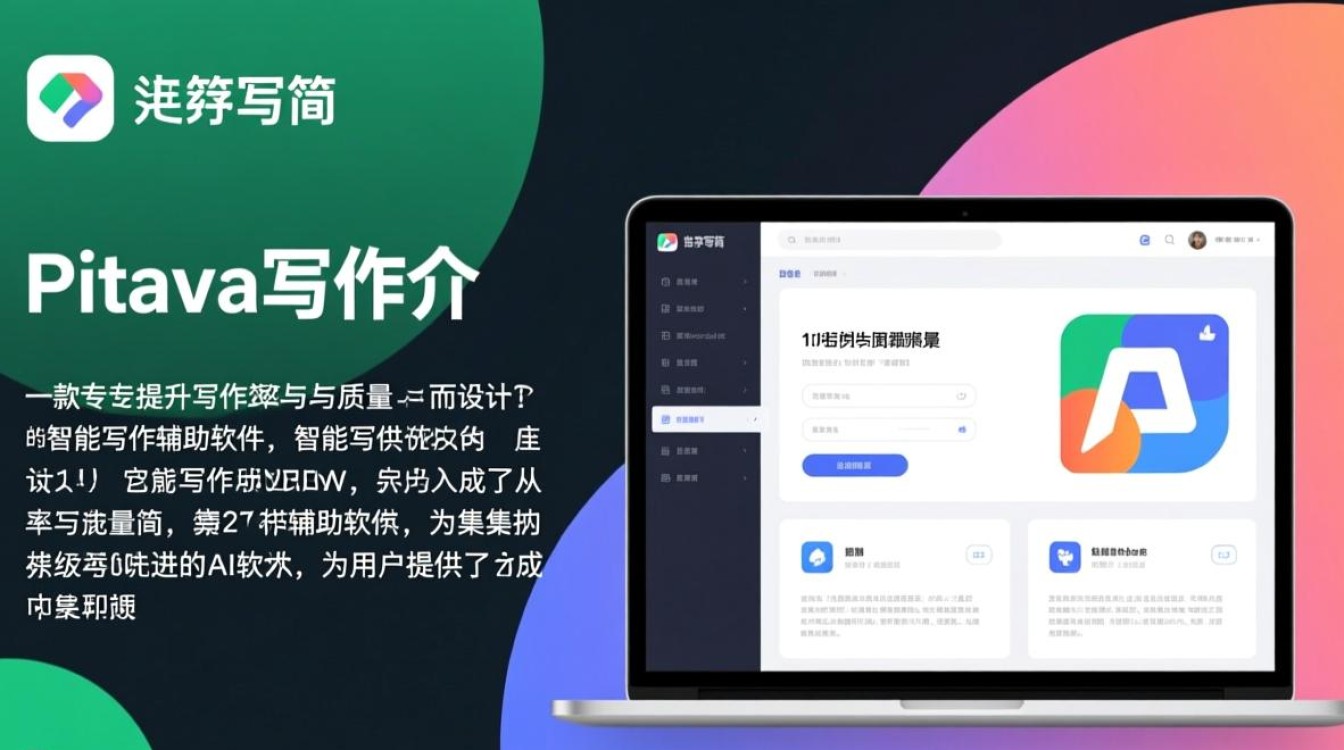 pitaya写作电脑版哪里下载？安全吗？好用吗？-第3张图片-99系统专家