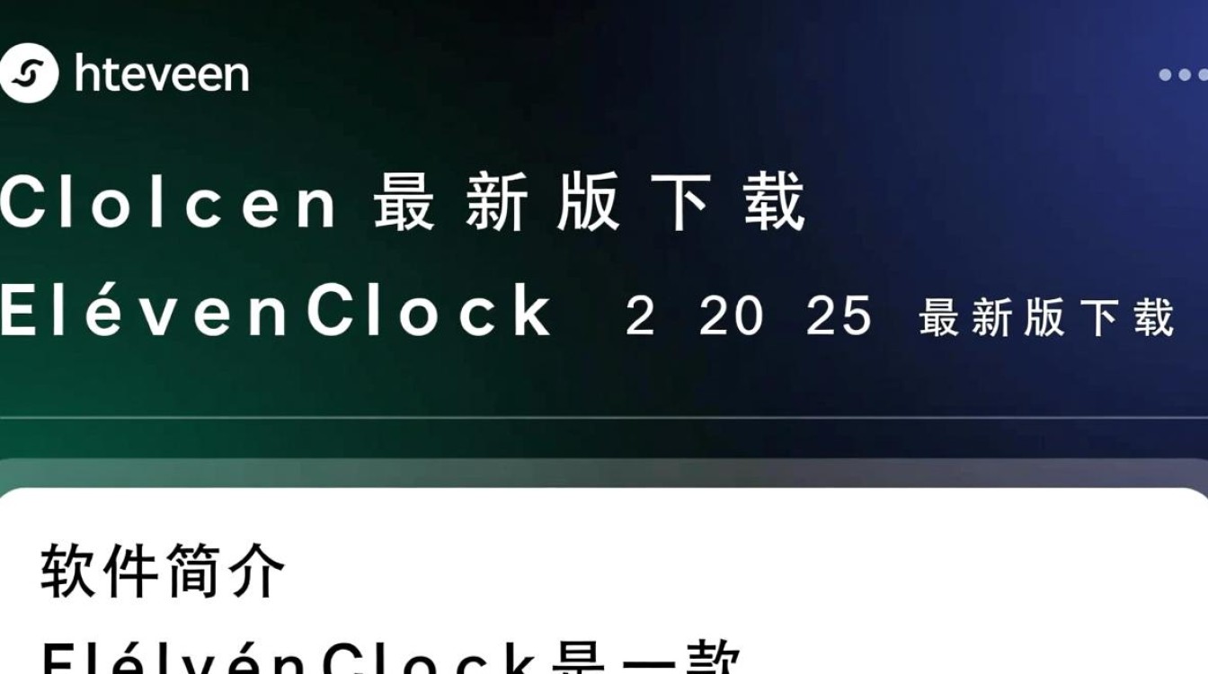 ElevenClock2025最新版下载在哪里？安全吗？-第1张图片-99系统专家