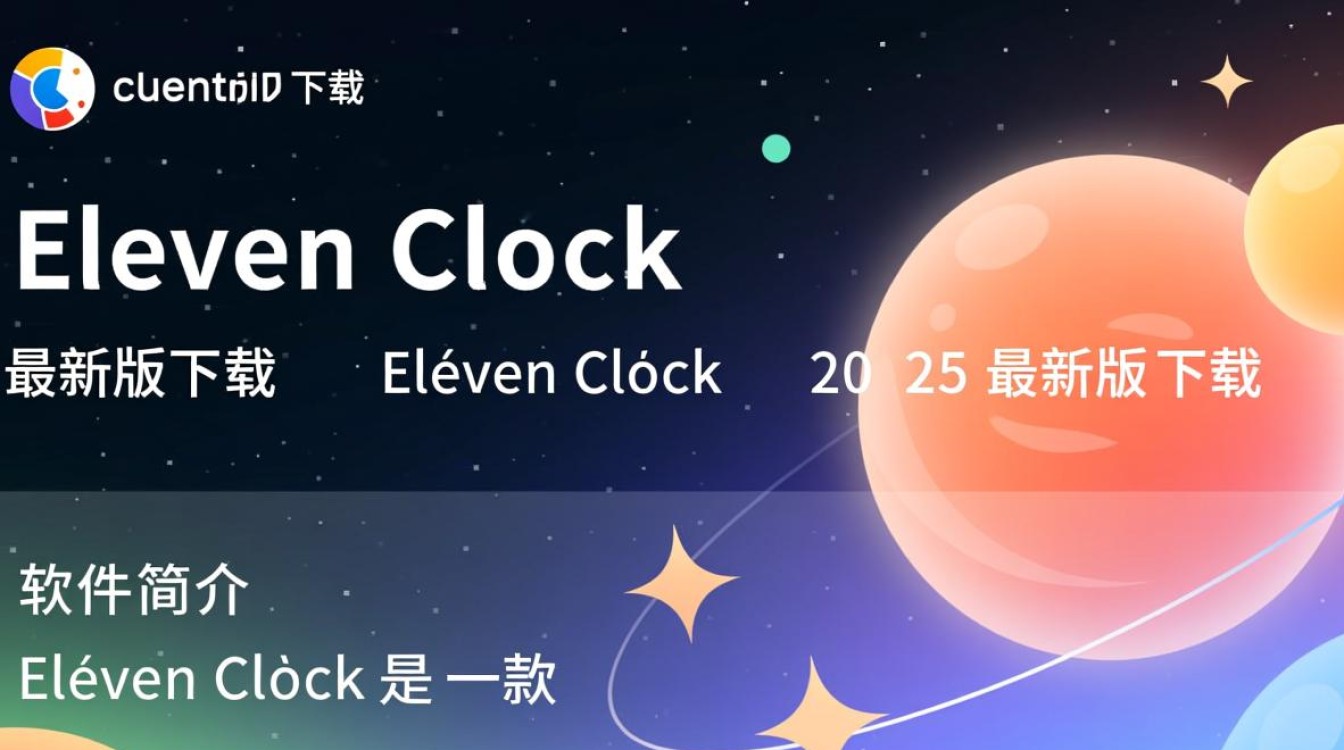 ElevenClock2025最新版下载在哪里？安全吗？-第3张图片-99系统专家