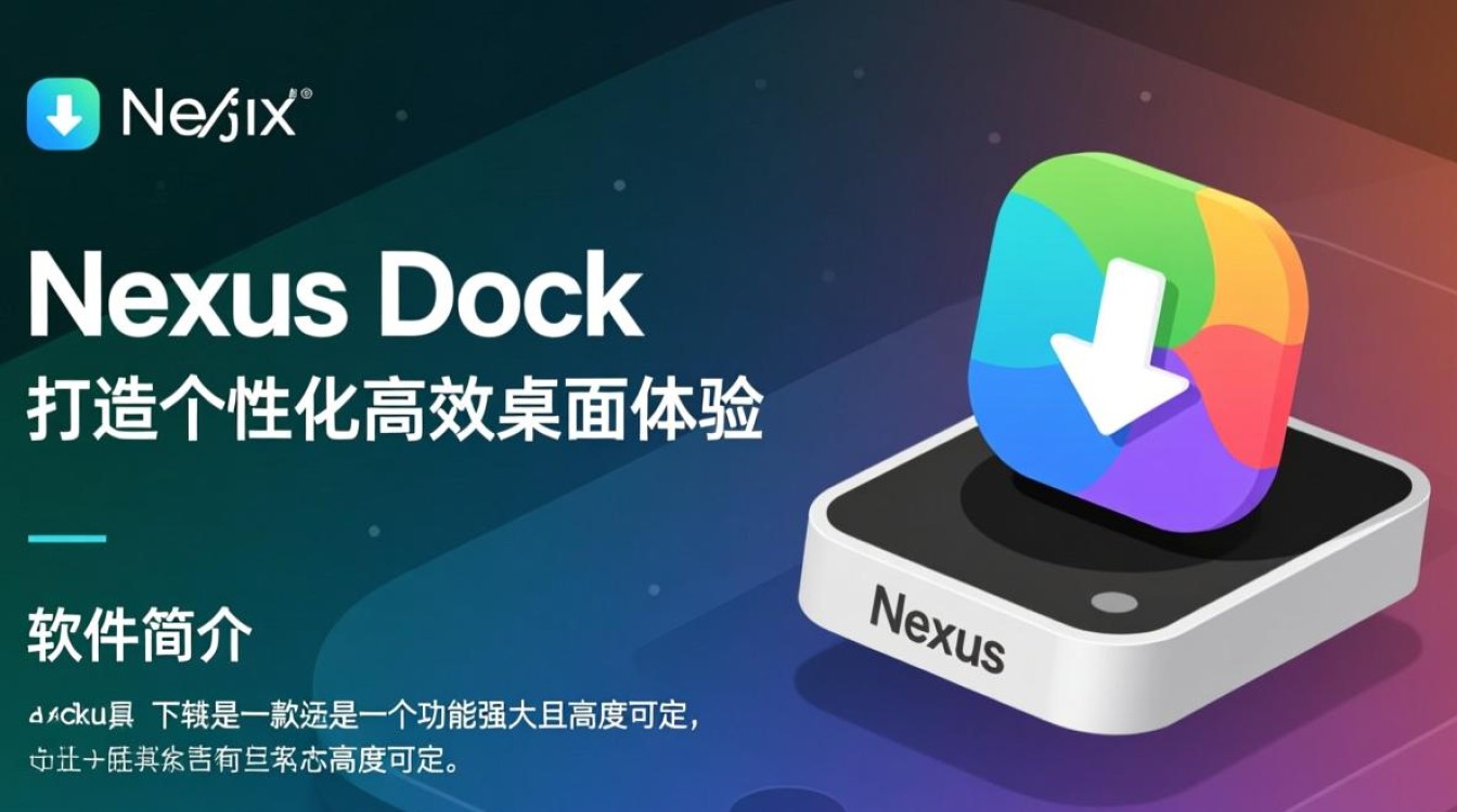 Nexus Dock最新版下载安全吗？桌面图标工具好用吗？-第2张图片-99系统专家