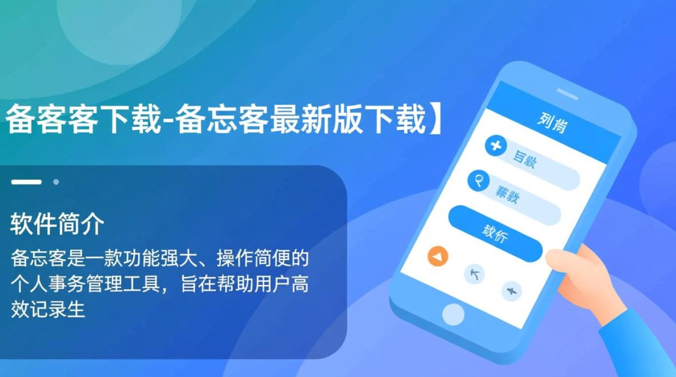 备忘客最新版下载在哪里？安全吗？好用吗？-第1张图片-99系统专家