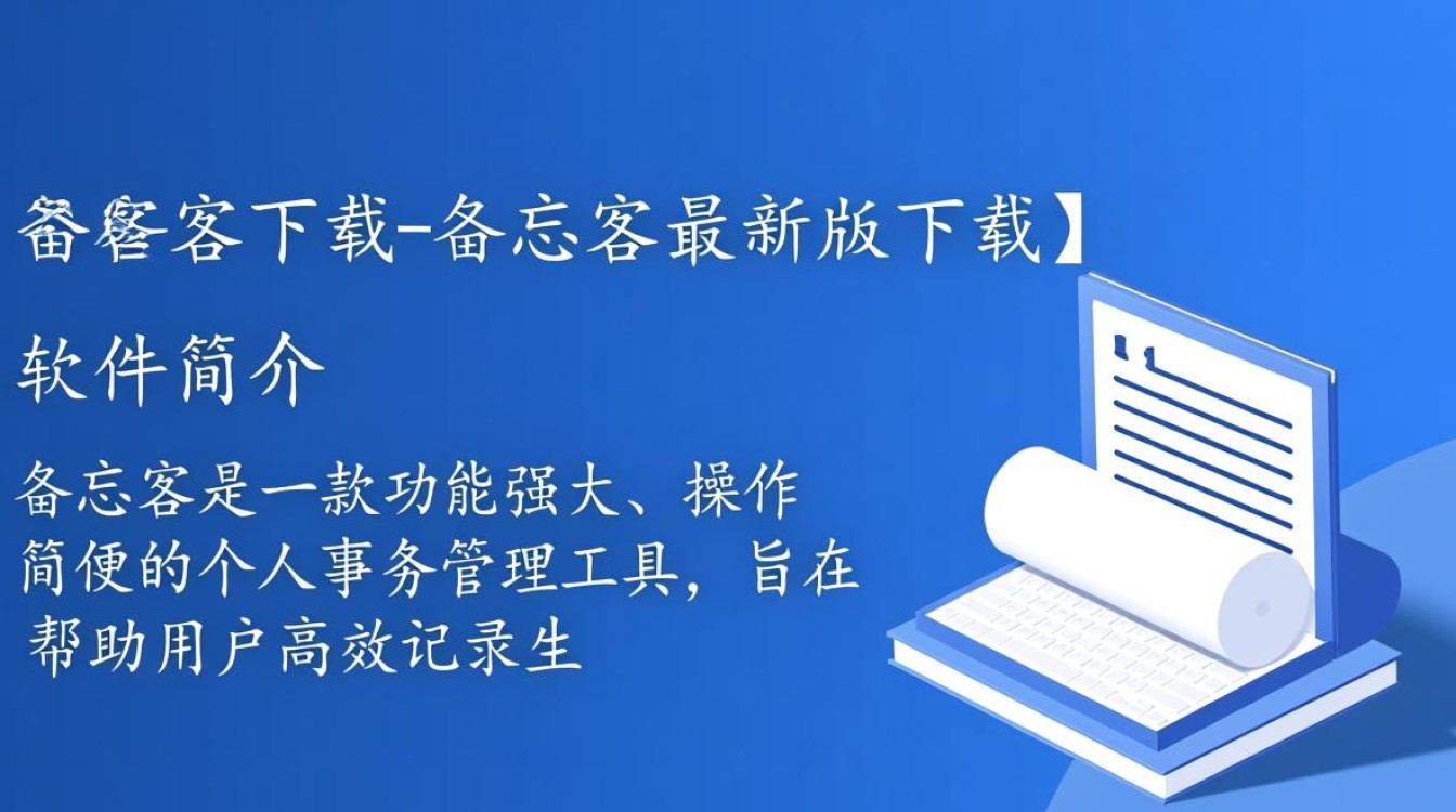 备忘客最新版下载在哪里？安全吗？好用吗？-第2张图片-99系统专家