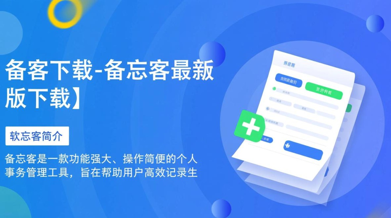 备忘客最新版下载在哪里？安全吗？好用吗？-第3张图片-99系统专家