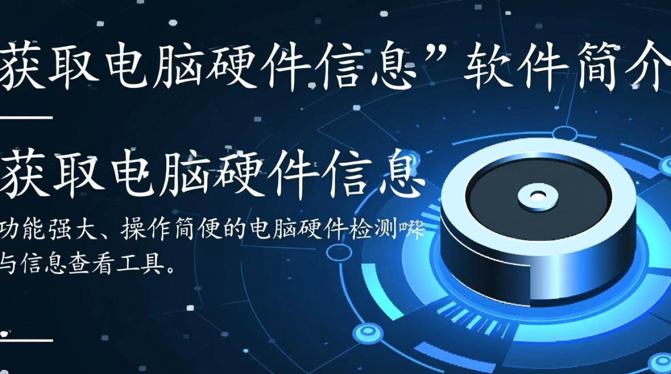 获取电脑硬件信息最新版下载安全吗?哪里能免费下载?-第3张图片-99系统专家 获取电脑硬件信息最新版下载安全吗?哪里能免费下载?-第3张图片-99系统专家