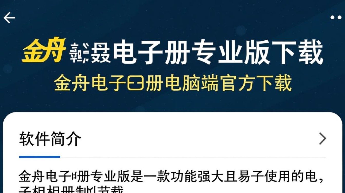 金舟电子相册专业版下载靠谱吗?电脑端载有啥特色?-第2张图片-99系统专家 金舟电子相册专业版下载靠谱吗?电脑端载有啥特色?-第2张图片-99系统专家