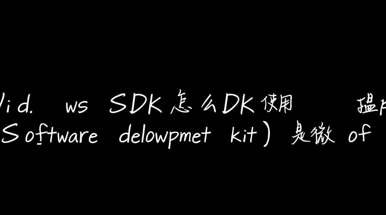Windows SDK怎么用？新手入门步骤详解与常见问题解答-第3张图片-99系统专家