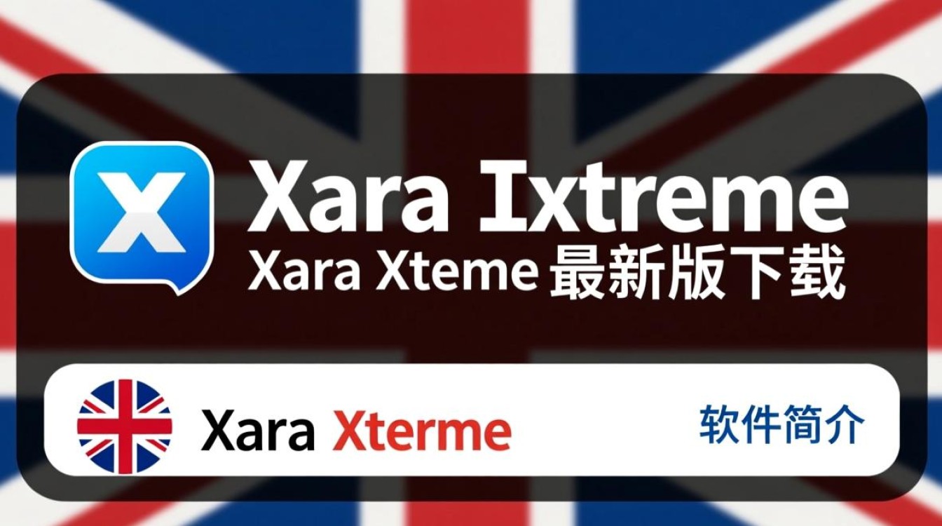 Xara Xtreme电脑版最新版下载安全吗？免费获取有风险吗？-第1张图片-99系统专家