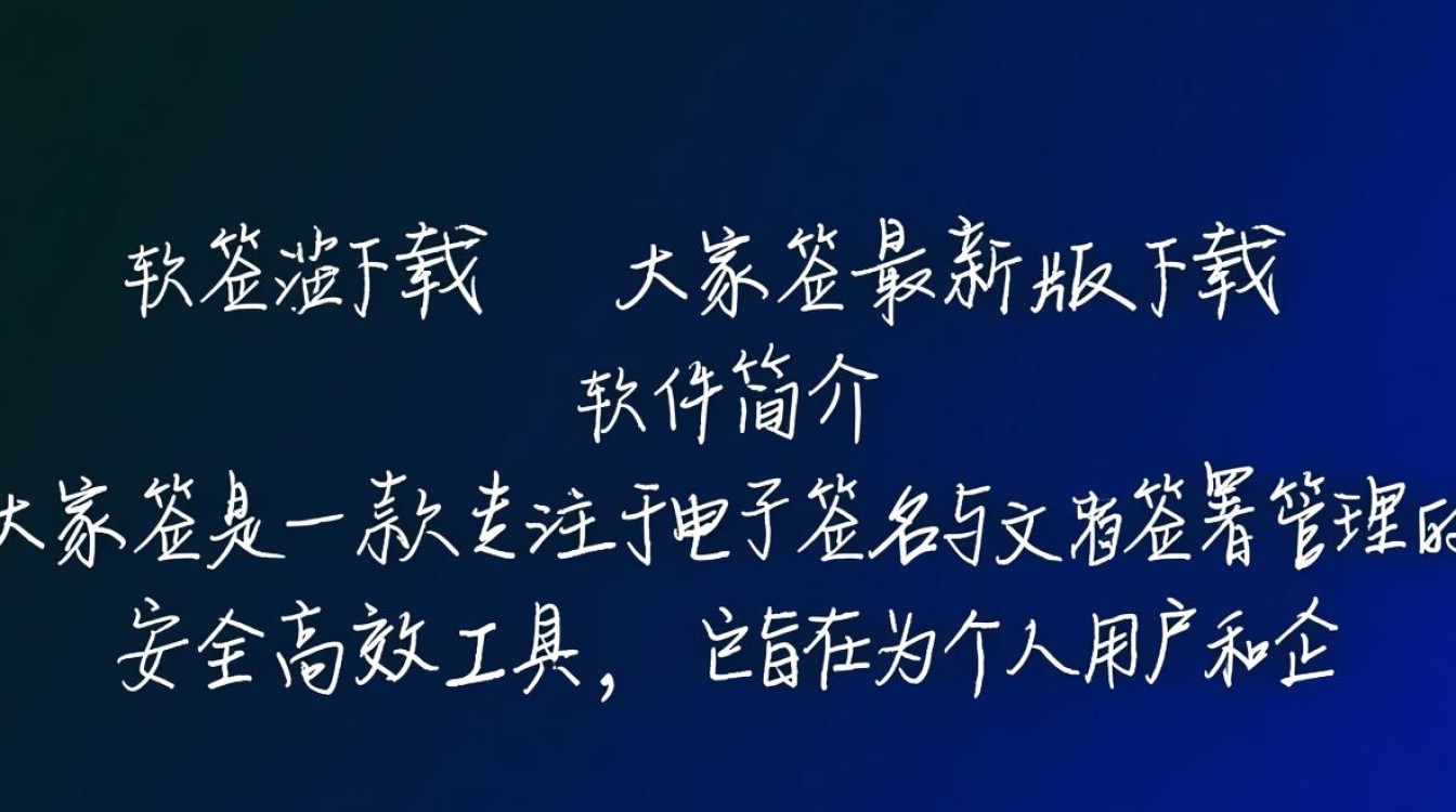 大家签最新版下载哪里有？安全吗？怎么用？-第1张图片-99系统专家