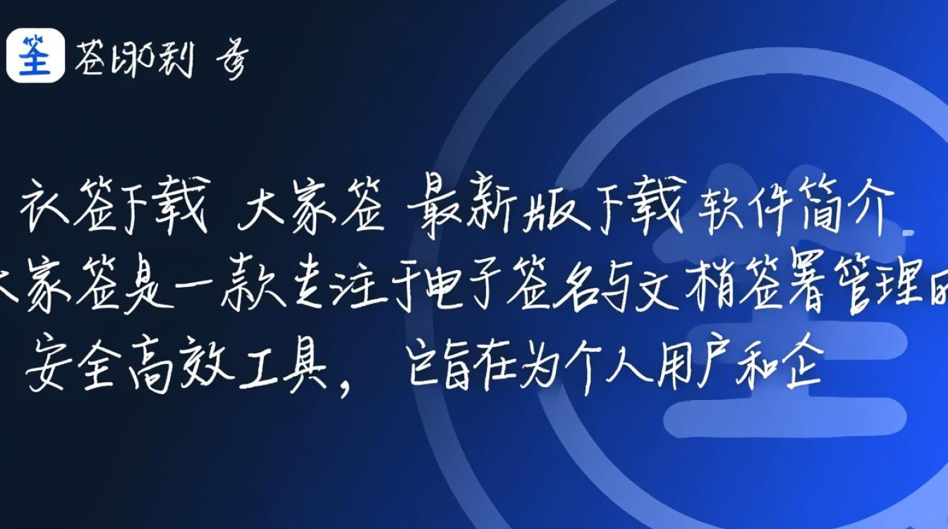 大家签最新版下载哪里有？安全吗？怎么用？-第3张图片-99系统专家