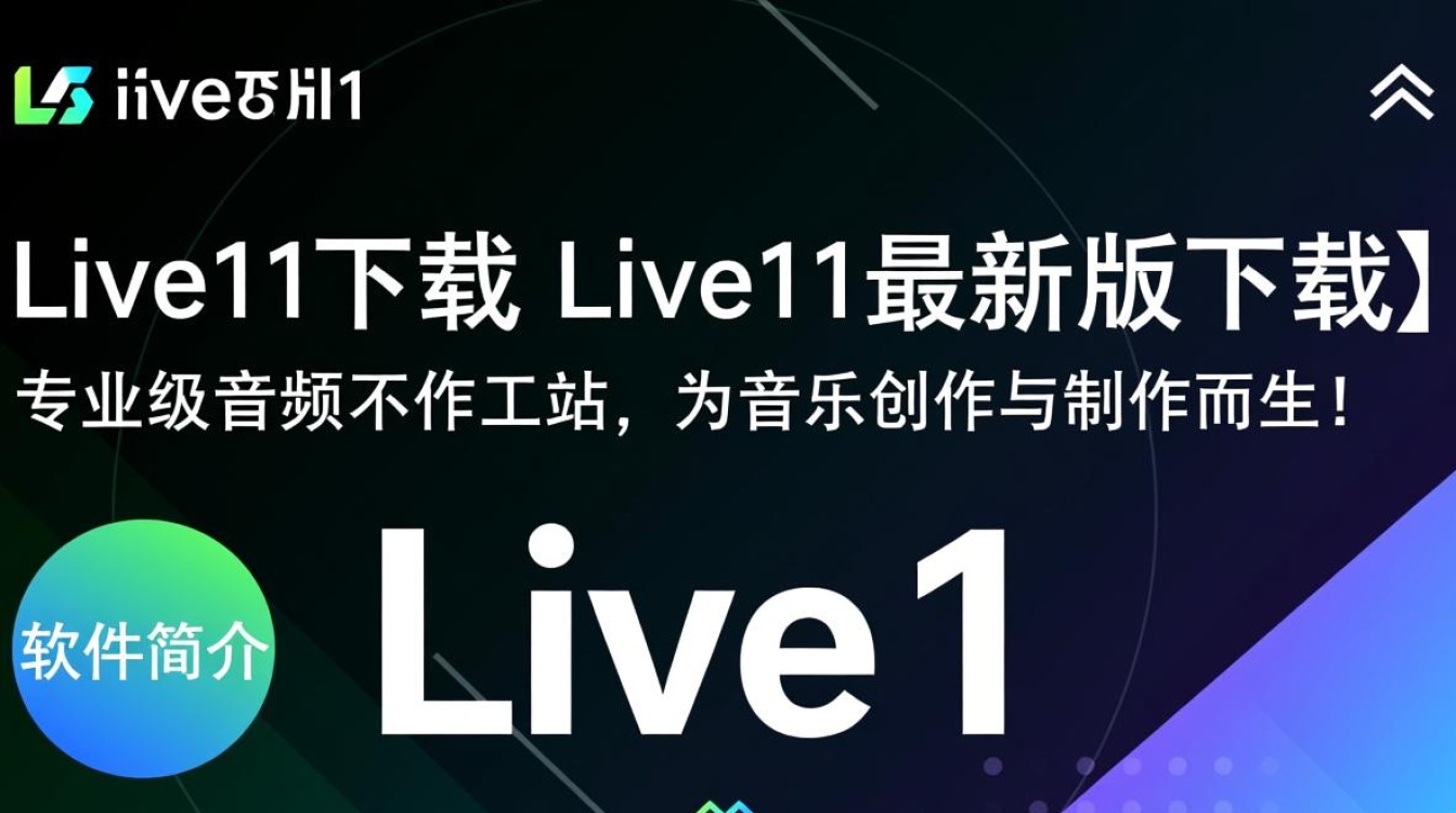 live11最新版下载在哪？安全可靠吗？-第1张图片-99系统专家