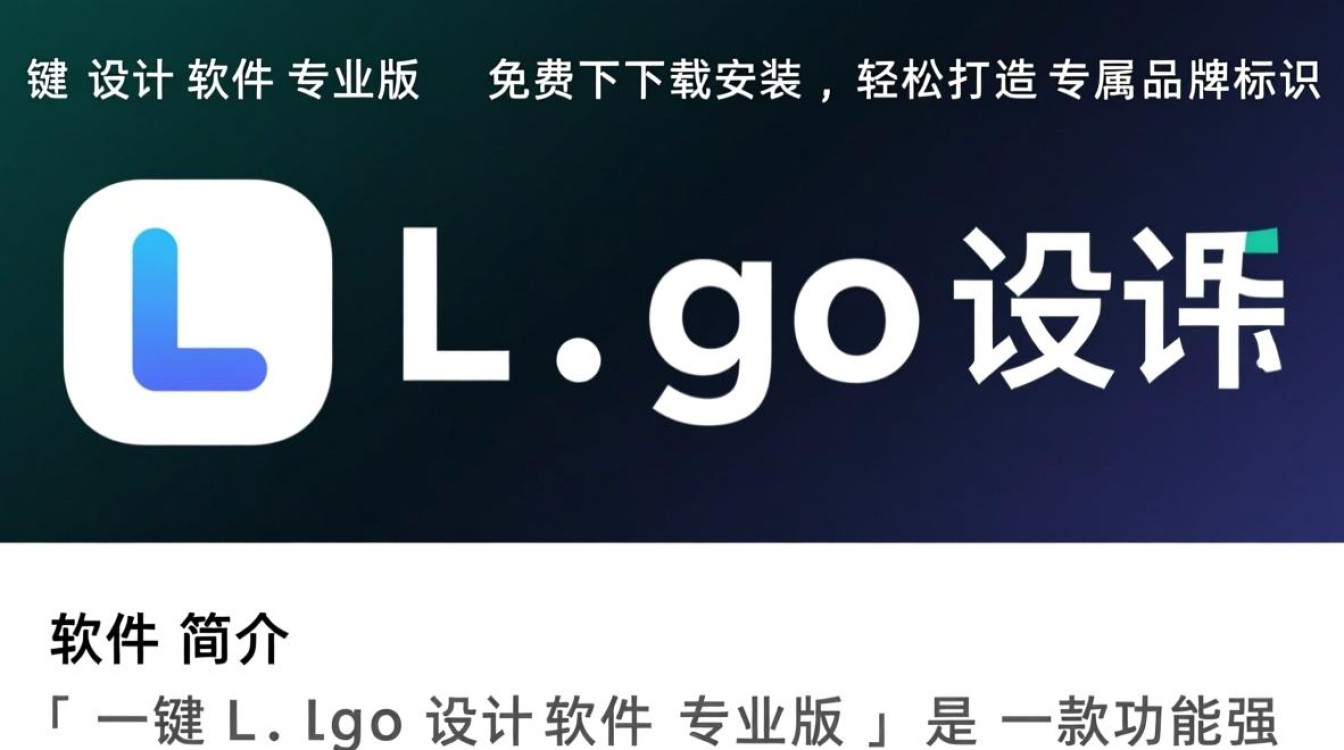 一键logo设计软件专业版免费下载靠谱吗？-第1张图片-99系统专家