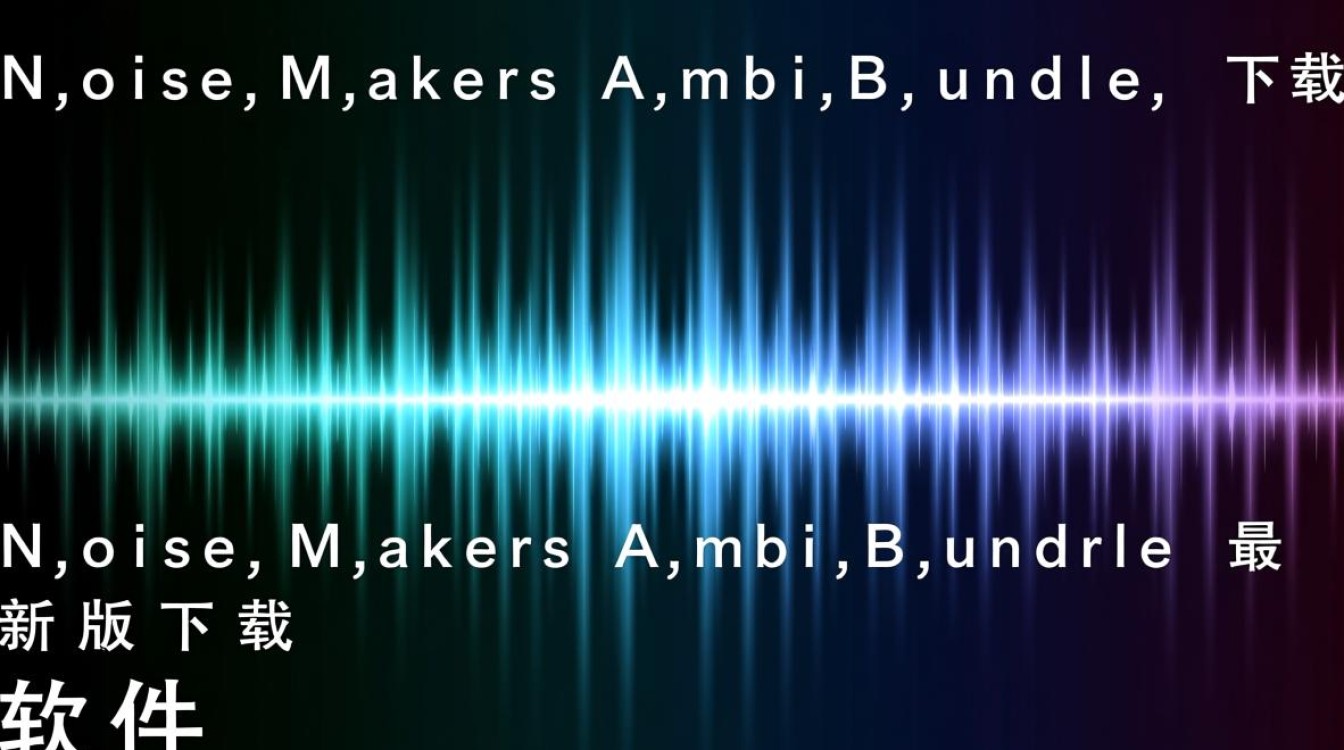 Noise Makers Ambi Bundle下载-Noise Makers Ambi Bundle最新版下载-第1张图片-99系统专家