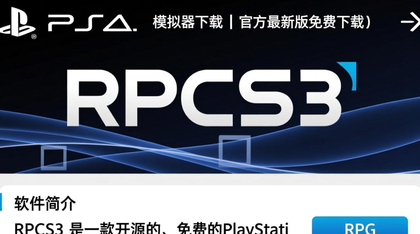 RPCS3模拟器下载后，PS3游戏能完美运行吗？-第2张图片-99系统专家