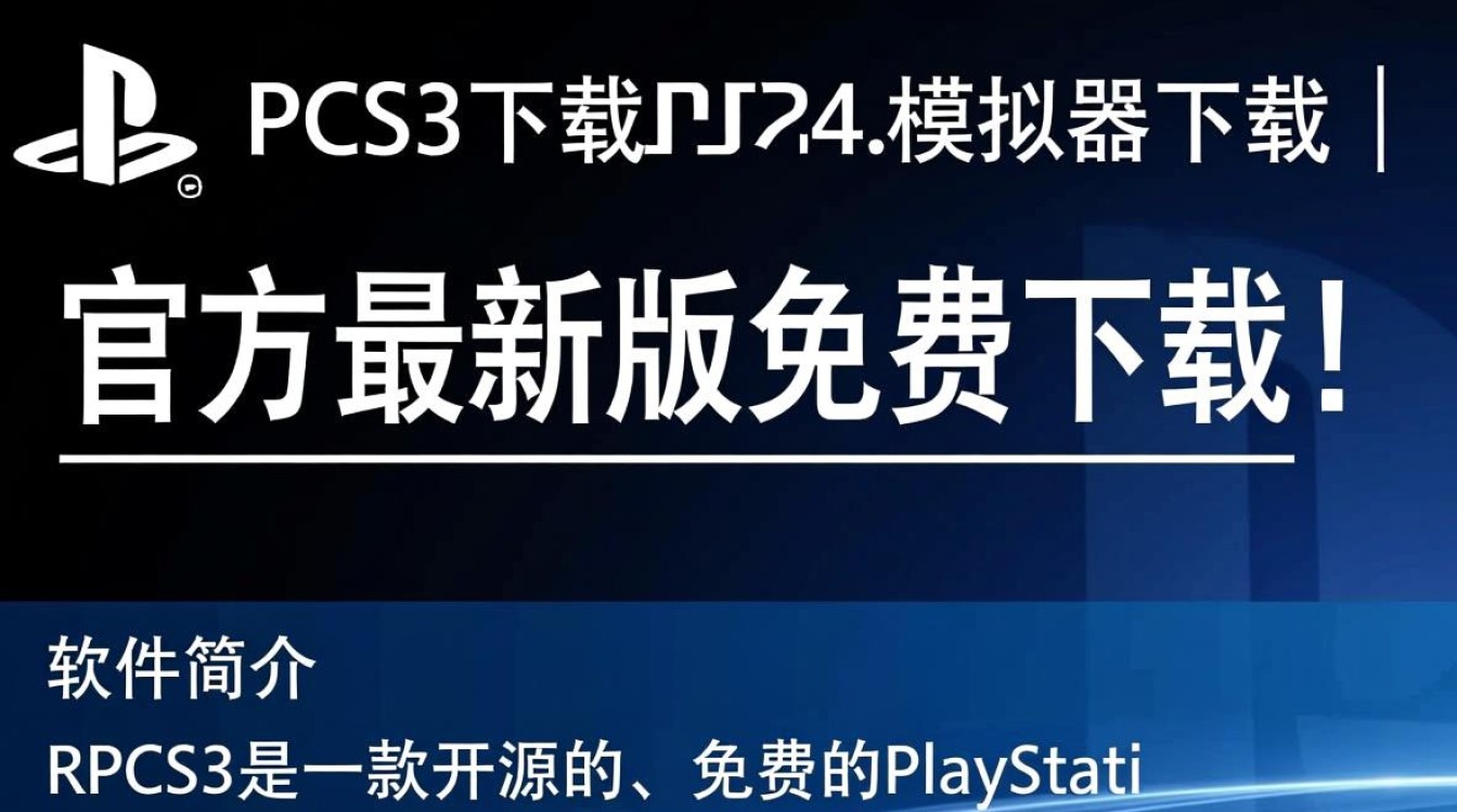 RPCS3模拟器下载后，PS3游戏能完美运行吗？-第3张图片-99系统专家