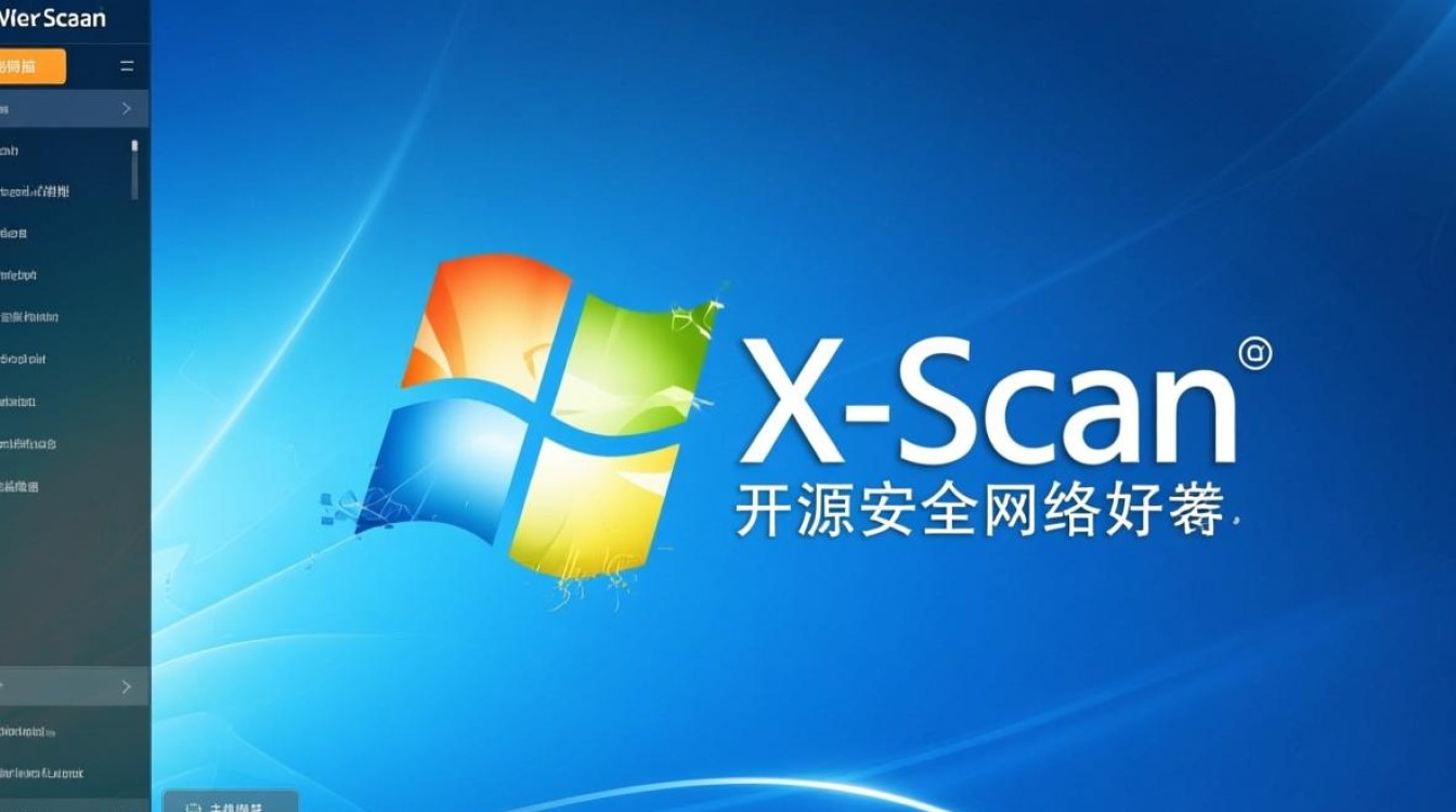 Windows X-Scan怎么用？安全检测步骤详解指南-第1张图片-99系统专家
