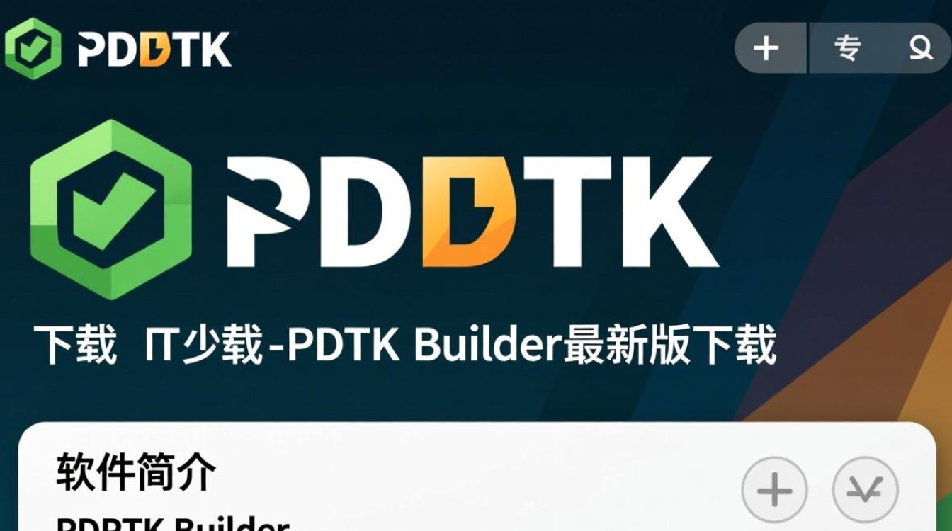 PDFTK Builder最新版下载安全吗？哪里能找到可靠下载链接？-第3张图片-99系统专家