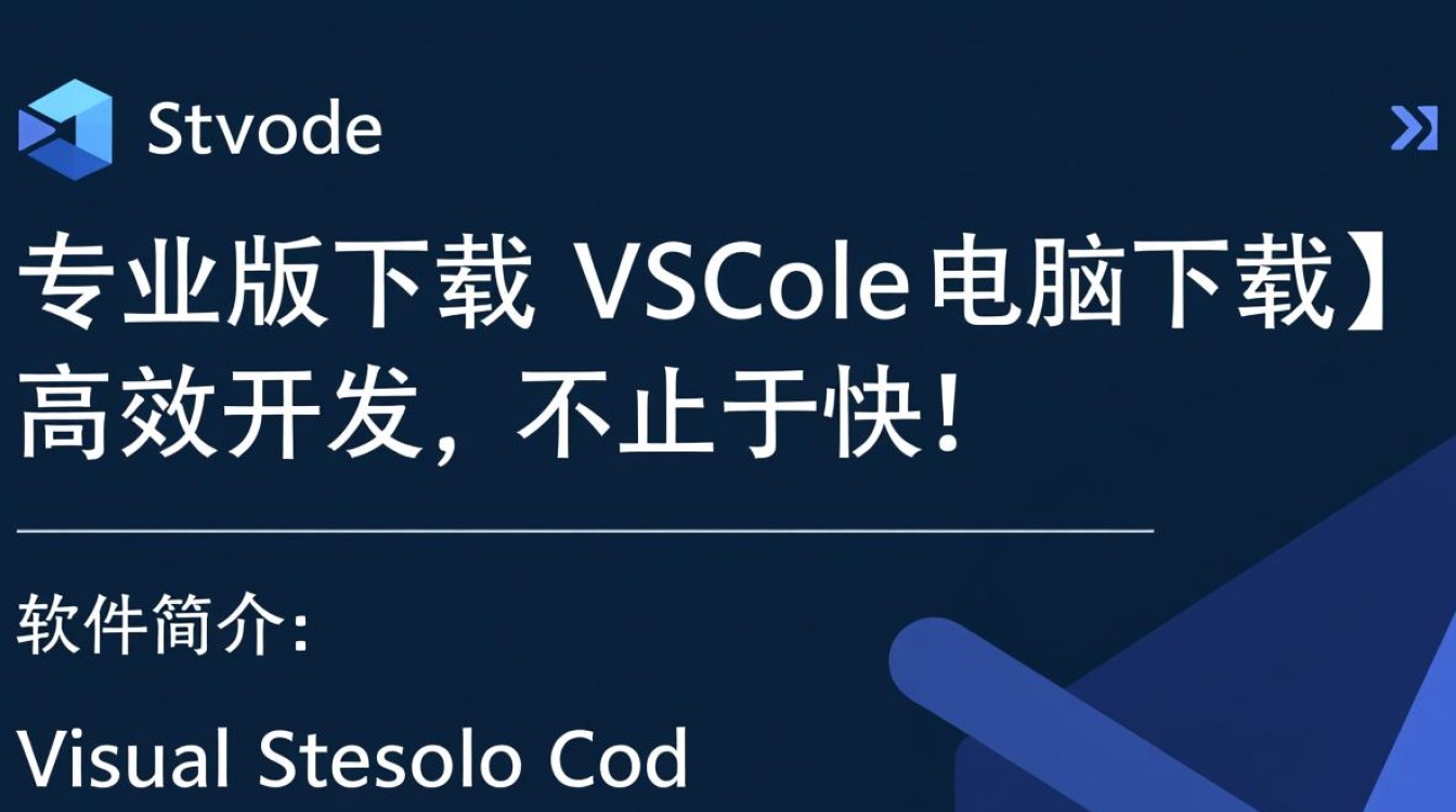 vscode专业版和电脑版下载哪个更适合日常开发？-第2张图片-99系统专家