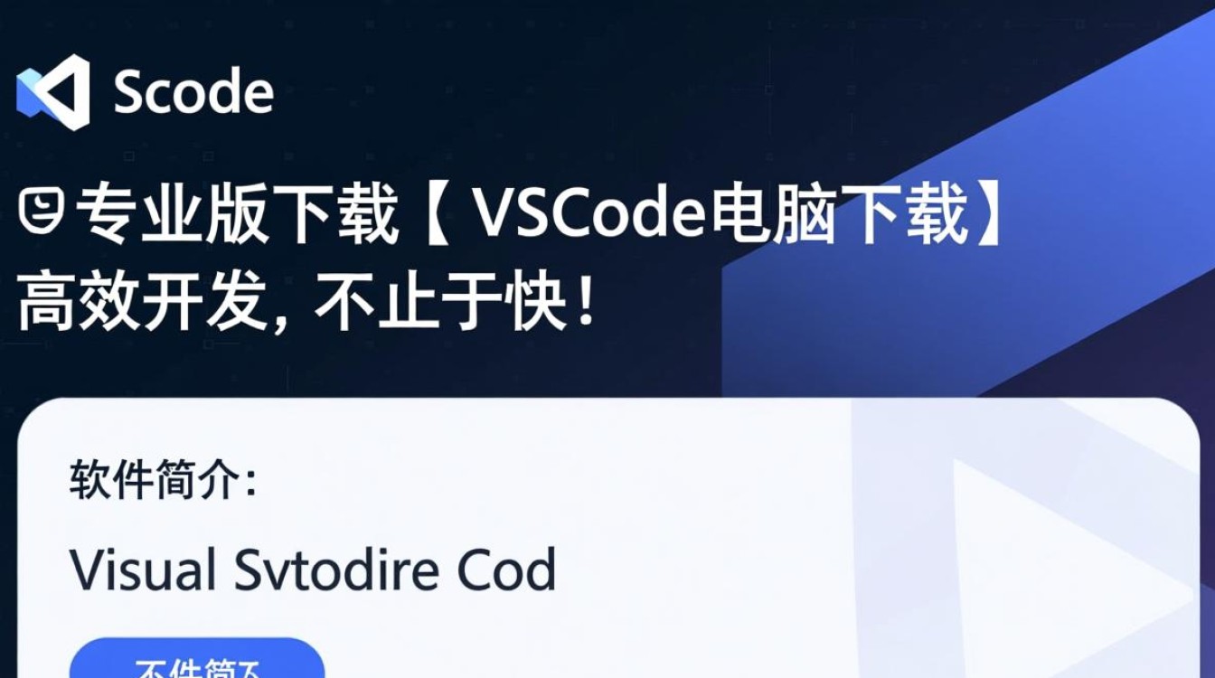 vscode专业版和电脑版下载哪个更适合日常开发？-第3张图片-99系统专家