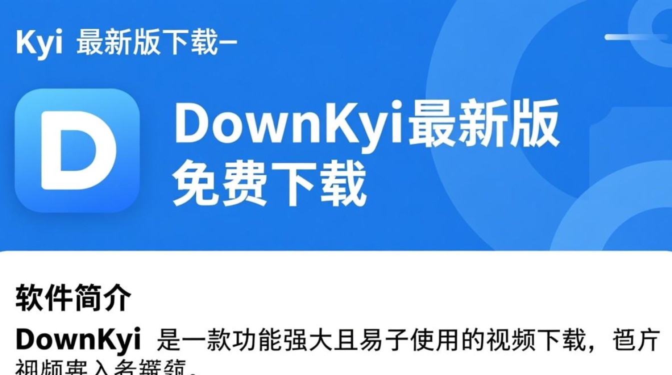 DownKyi最新版哪里能免费下载安全吗？-第1张图片-99系统专家