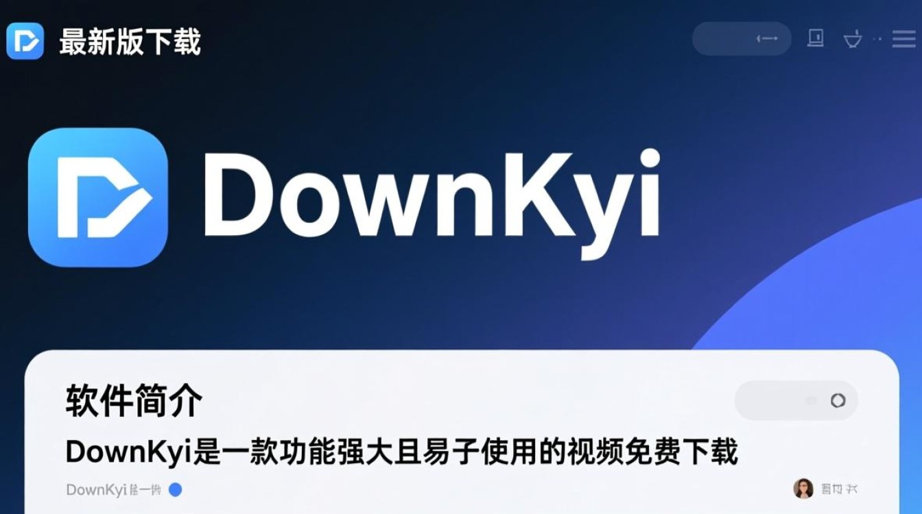 DownKyi最新版哪里能免费下载安全吗？-第3张图片-99系统专家