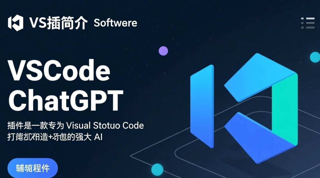 vscode最新版下载后，怎么集成chatpt插件使用？-第2张图片-99系统专家