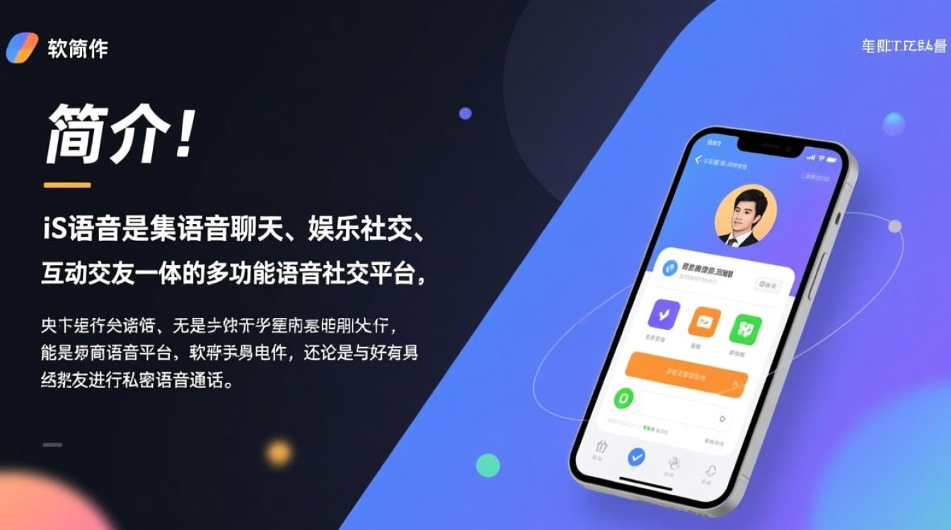 iS语音最新版电脑下载怎么操作？安全吗？-第2张图片-99系统专家