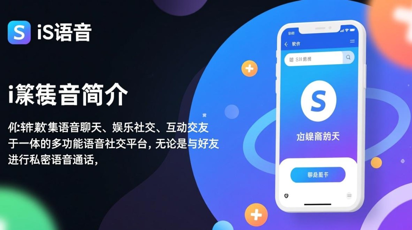 iS语音最新版电脑下载怎么操作？安全吗？-第3张图片-99系统专家