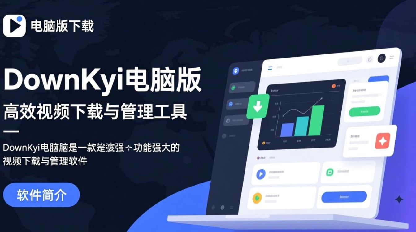 Downkyi电脑版下载安装步骤是什么？新手必看指南-第1张图片-99系统专家