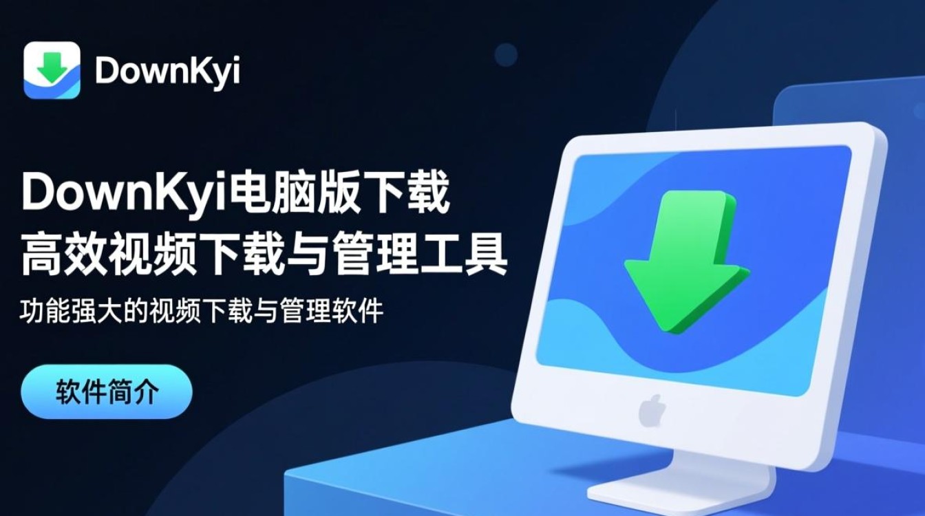 Downkyi电脑版下载安装步骤是什么？新手必看指南-第3张图片-99系统专家