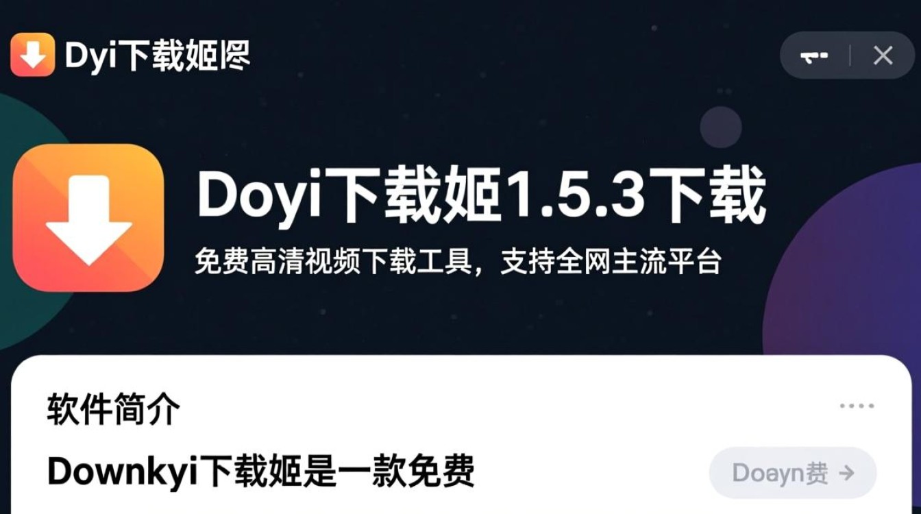 Downkyi下载姬1.5.3电脑版哪里下载？安全吗？-第1张图片-99系统专家