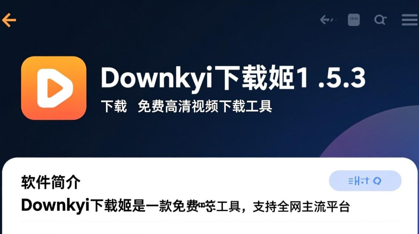 Downkyi下载姬1.5.3电脑版哪里下载？安全吗？-第2张图片-99系统专家