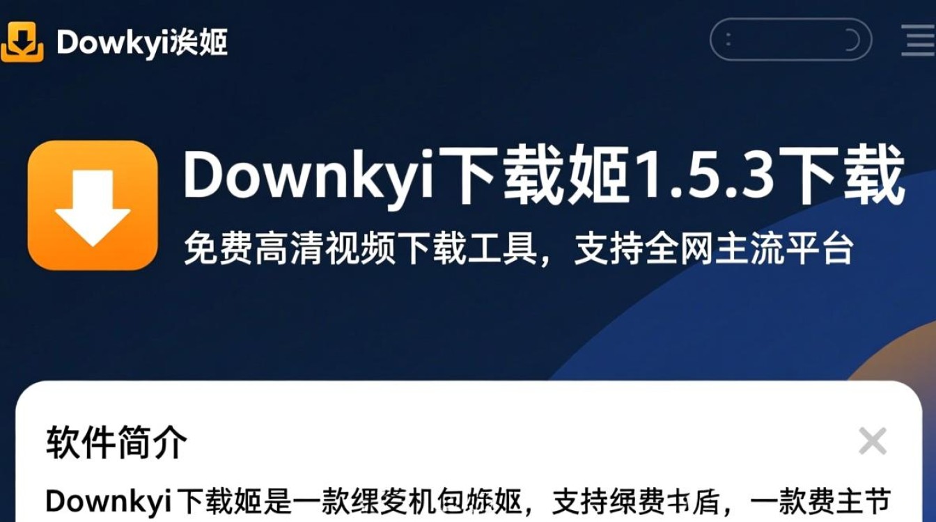 Downkyi下载姬1.5.3电脑版哪里下载？安全吗？-第3张图片-99系统专家