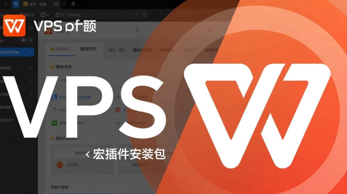 wps vba宏插件安装包2025下载在哪找？安全吗？-第3张图片-99系统专家