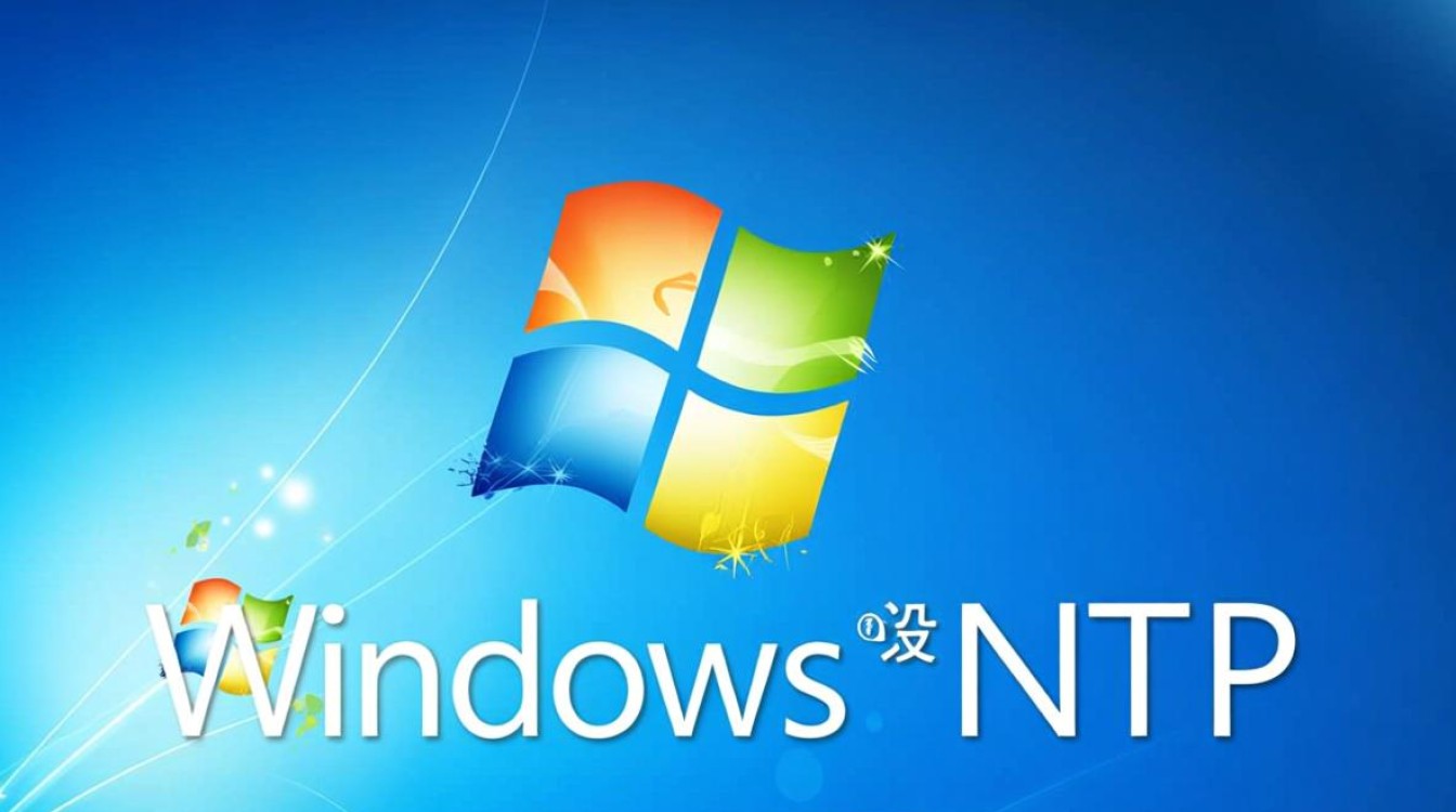 Windows 7如何设置NTP服务器同步时间？-第2张图片-99系统专家