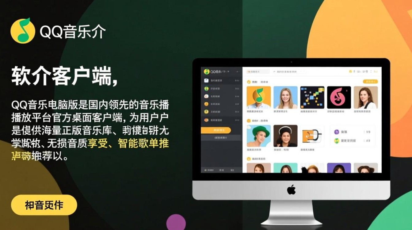 QQ音乐电脑版20.05最新版免费下载，安全吗？好用吗？-第3张图片-99系统专家