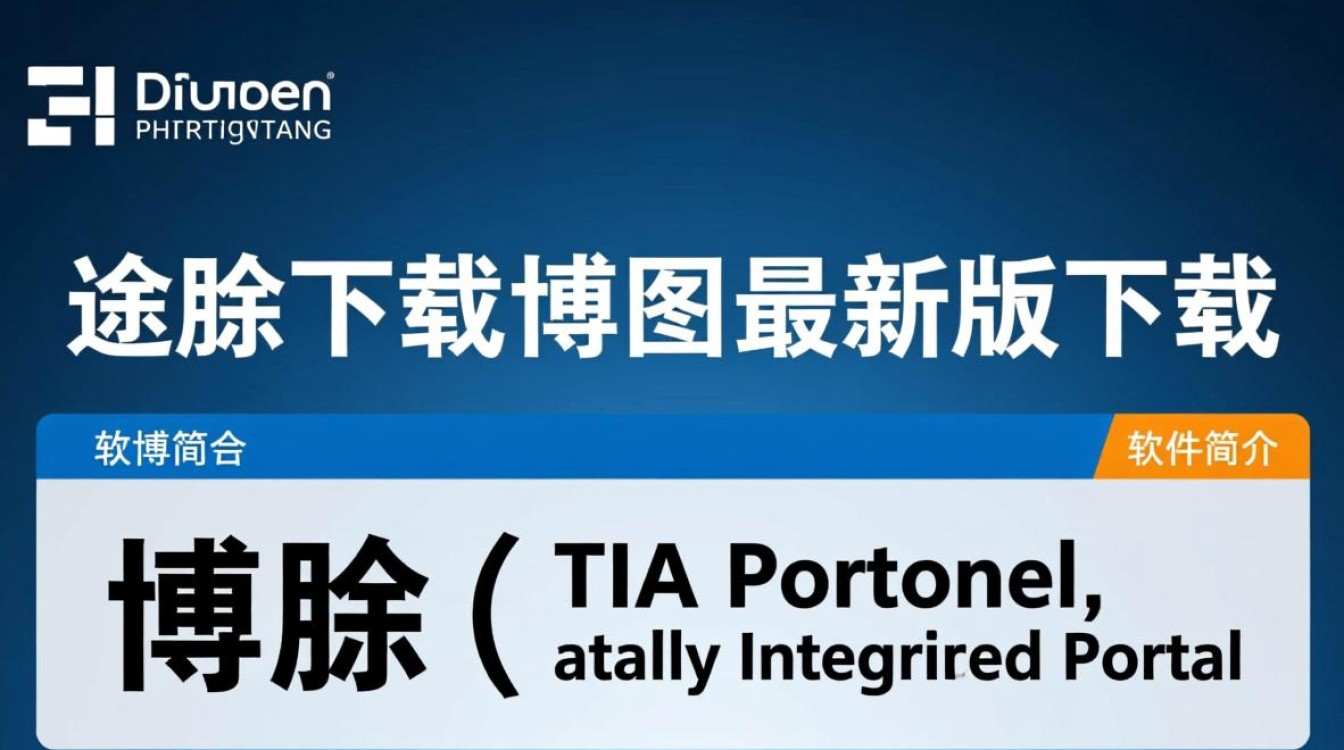 博途最新版下载在哪里？安全吗？怎么安装？-第2张图片-99系统专家