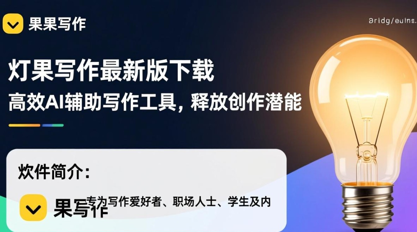 灯果写作最新版下载和有道云笔记电脑最新版下载哪个好用？-第1张图片-99系统专家