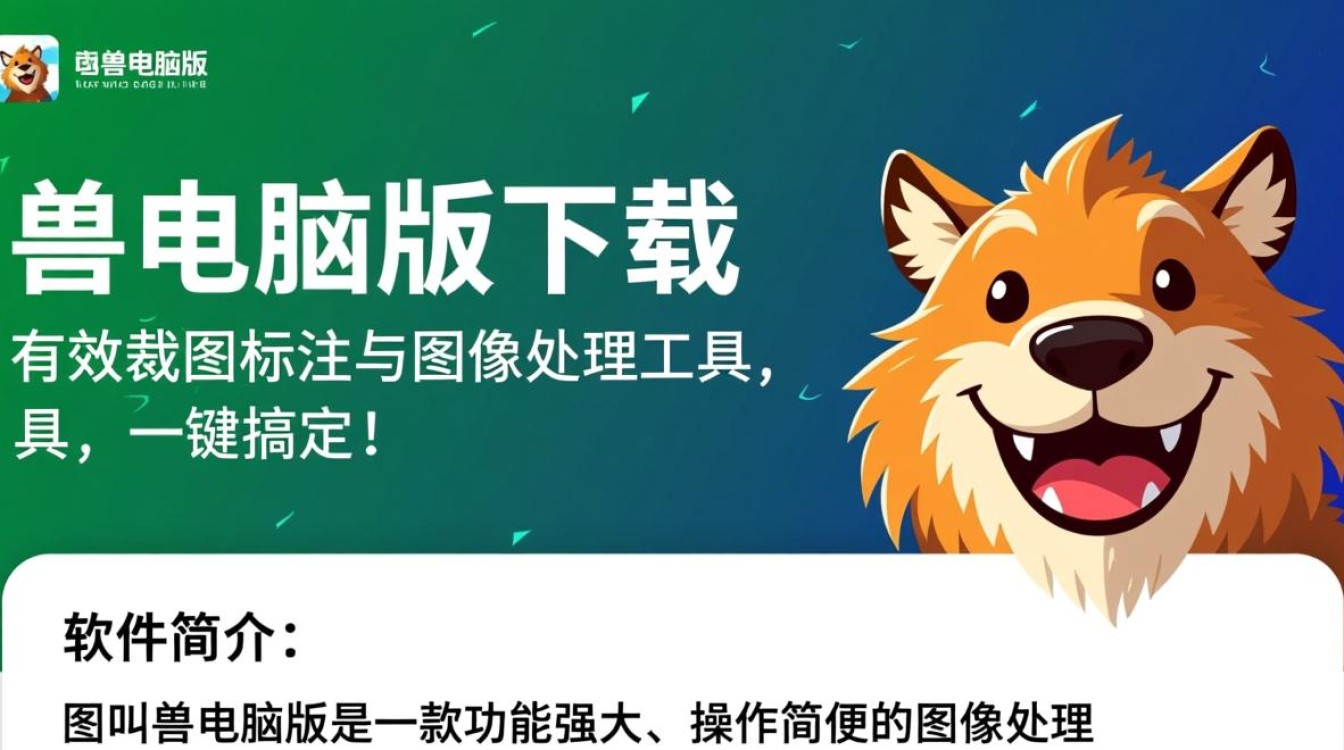 图叫兽电脑版和有道云笔记最新版下载地址在哪？-第3张图片-99系统专家