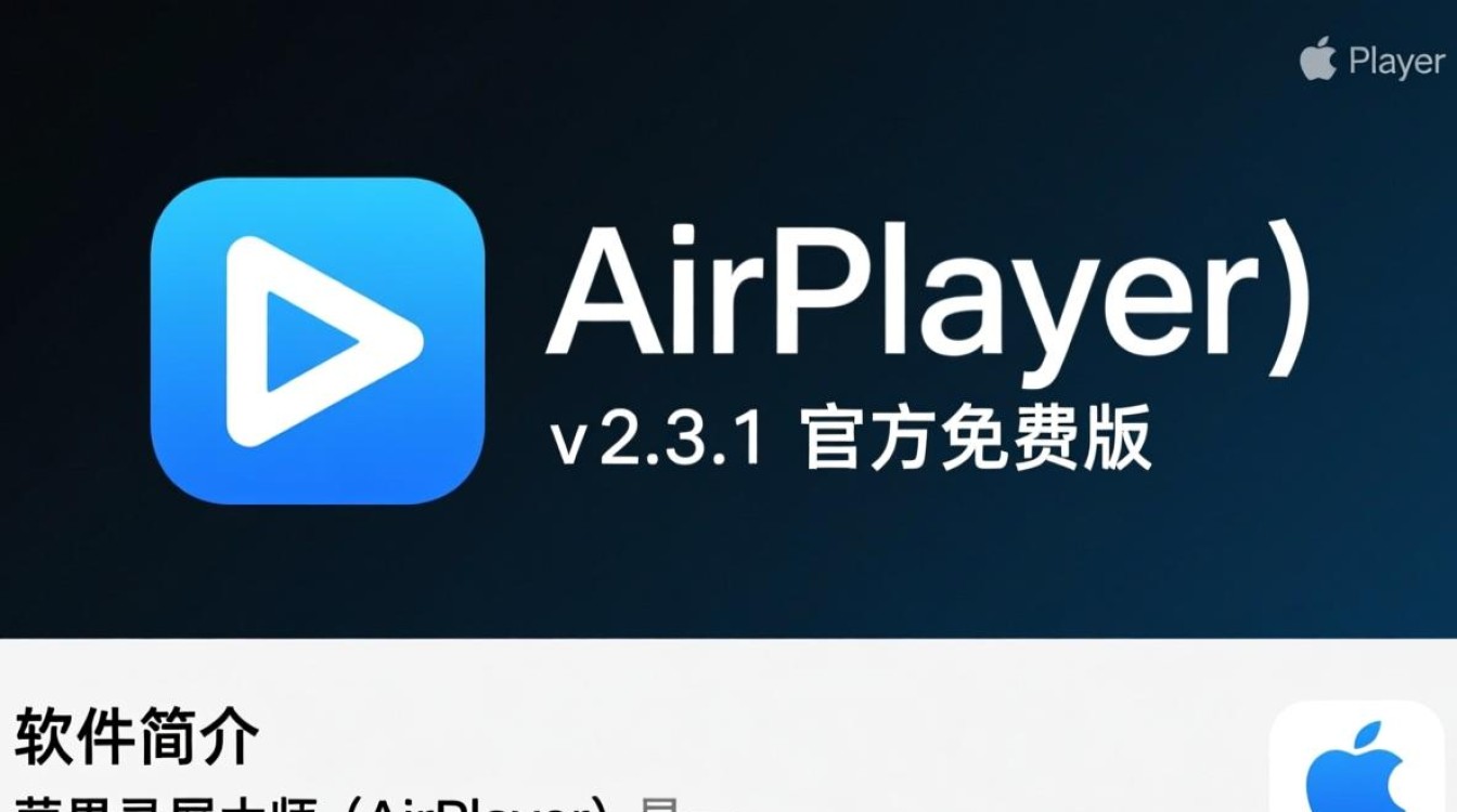 苹果录屏大师AirPlayer免费下载安全吗？-第2张图片-99系统专家