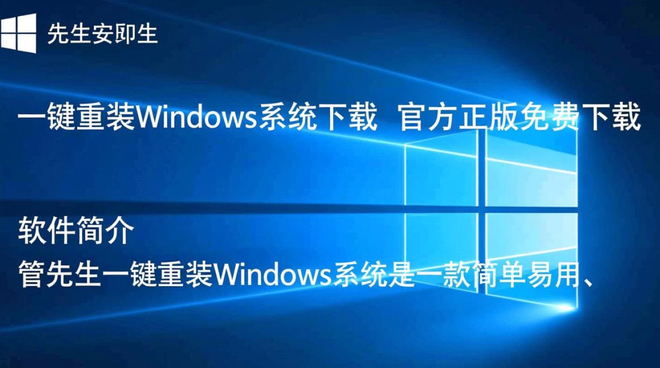管先生一键重装Windows系统下载-管先生一键重装Windows系统正版下载-第2张图片-99系统专家