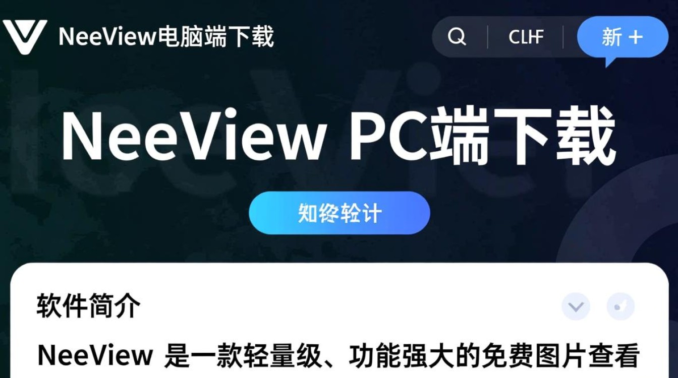 NeeView电脑端下载-NeeView PC端下载-第2张图片-99系统专家
