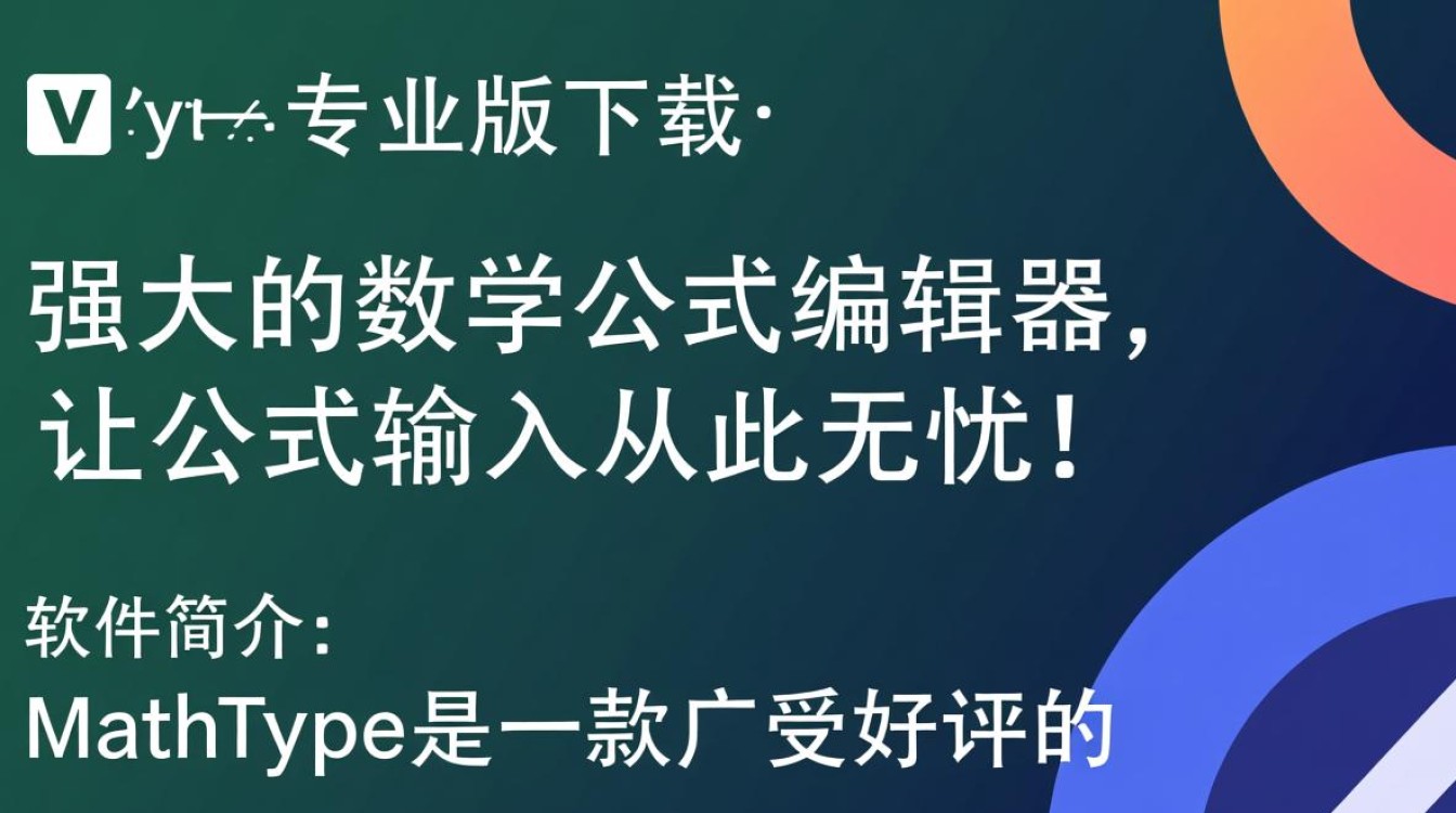 MathType专业版下载安装教程在哪？2025最新版免费获取方法-第3张图片-99系统专家