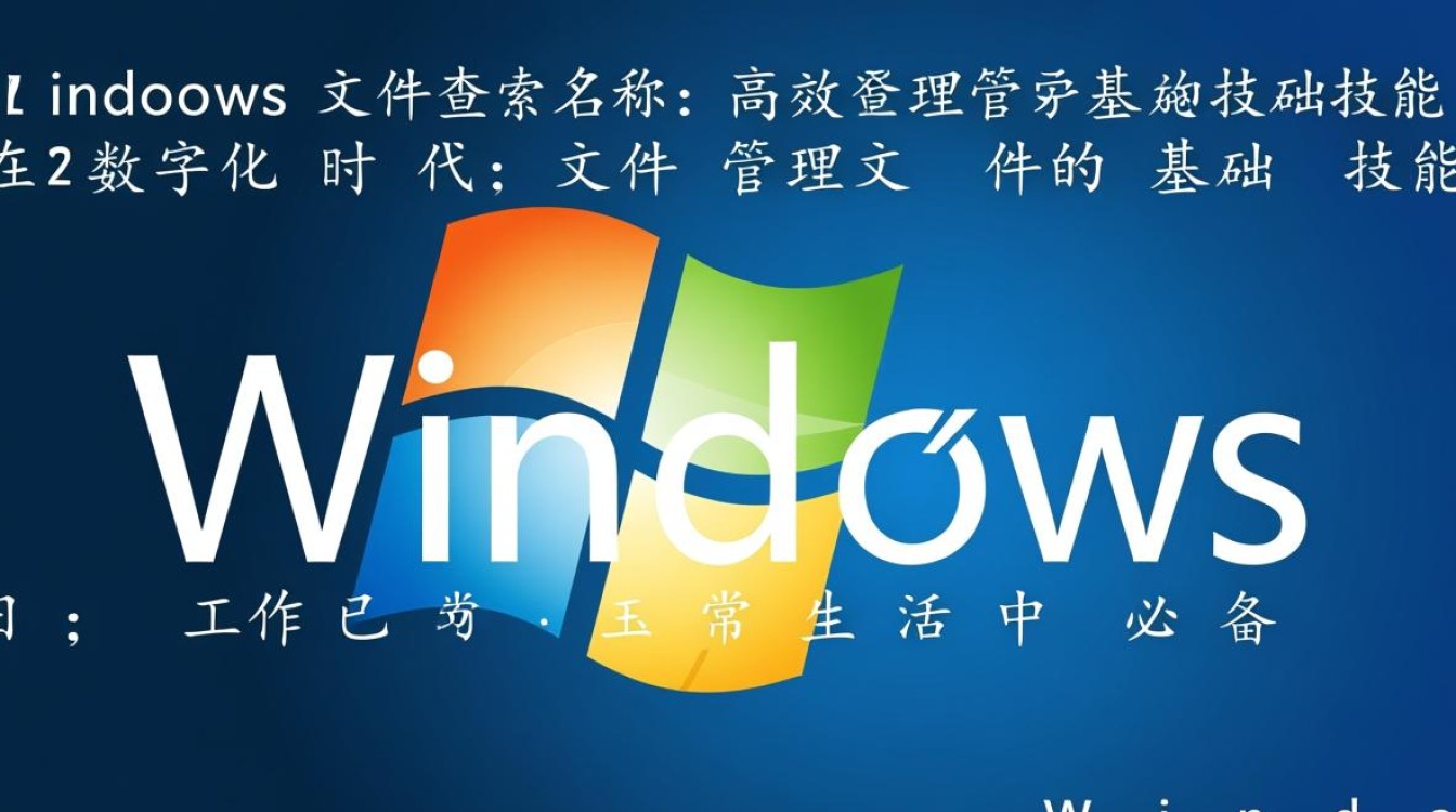 Windows文件查找如何按名称精准快速定位文件？-第1张图片-99系统专家