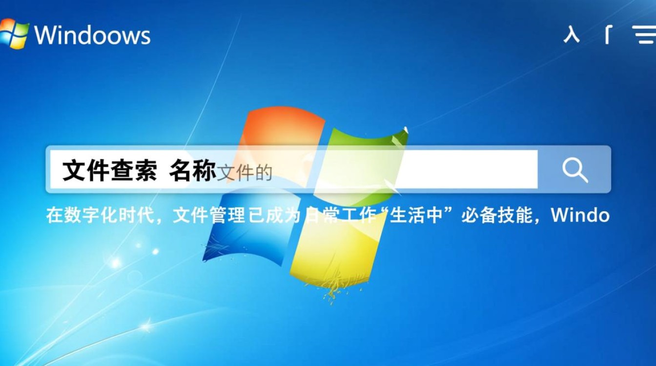 Windows文件查找如何按名称精准快速定位文件？-第2张图片-99系统专家