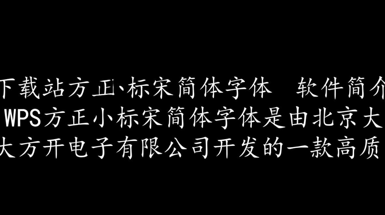 wps方正小标宋简体免费下载哪里安全可靠？-第3张图片-99系统专家